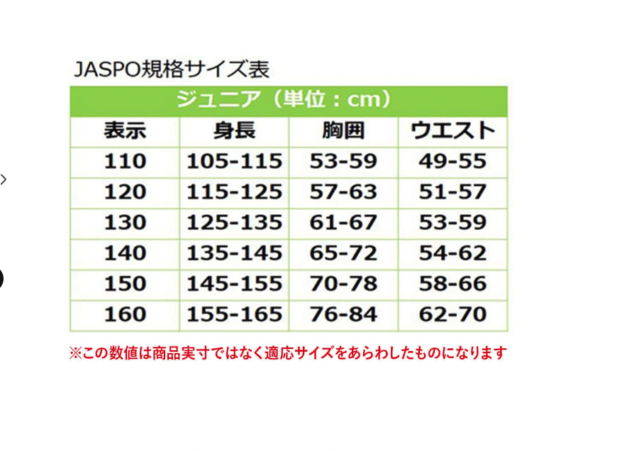 SPALDING ジュニア プラクティスパンツ トロピクスサイド ブラック【SJP23051】