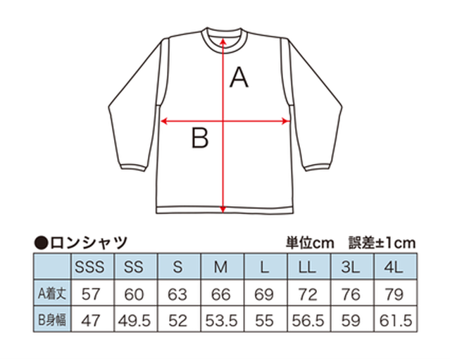 チームファイブ ロンシャツ【BL-0708】