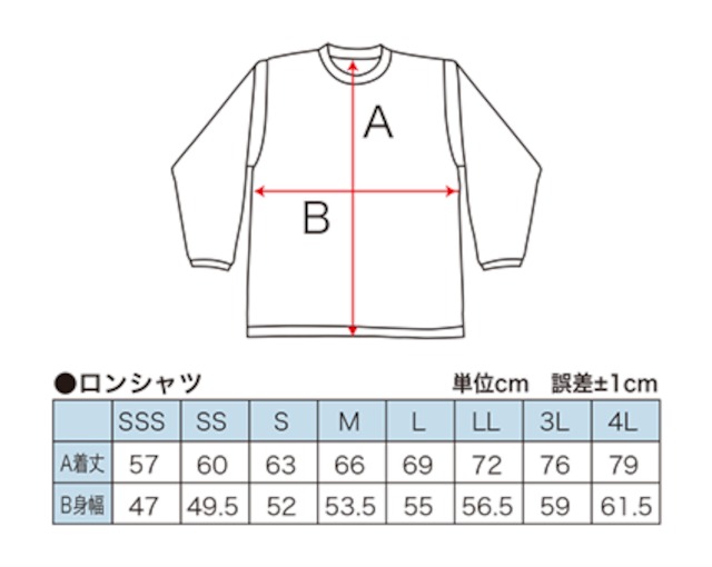 チームファイブ ロンシャツ 【BL-0907】