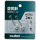 モルテン　空気針（２本入）【MCAR2】