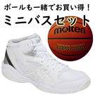 アシックス ミニバスセット【TBF139 0101】 アシックス ミニバスセット【TBF139 0101】