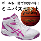 アシックス ミニバスセット【TBF139 0120】 アシックス ミニバスセット【TBF139 0120】