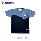 チームファイブ 昇華Tシャツ【AT-0212SU】